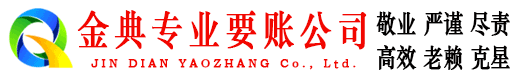 晋江清账公司